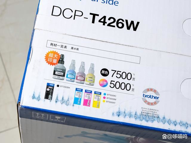 家用办公双全能 兄弟DCP-T426W彩色喷墨多功能打印机测评 第9张