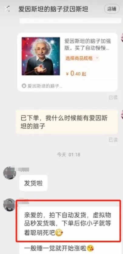 “爱因斯坦的脑子”网上热销 70000+ 到底都是谁在买