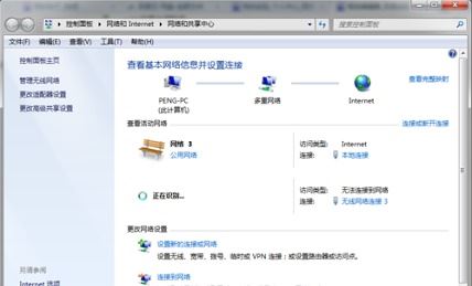 win7主板自带热点在哪开启? win7开启主板自带热点的方法 第2张