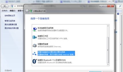 win7主板自带热点在哪开启? win7开启主板自带热点的方法 第4张