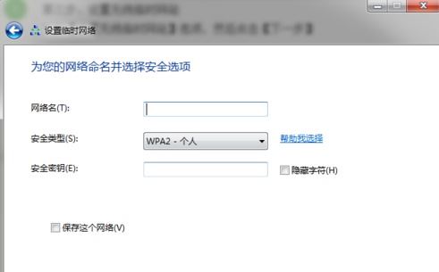 win7主板自带热点在哪开启? win7开启主板自带热点的方法 第5张