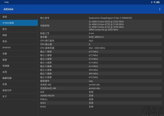 率先搭载骁龙8Gen3安卓阵营最强平板 一加平板Pro详细评测 第17张