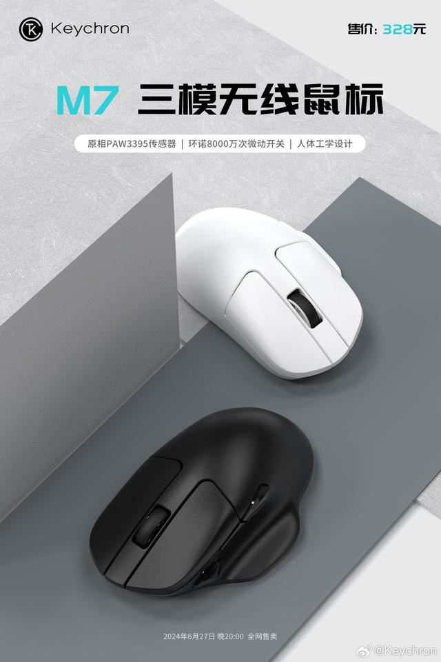 Keychron M7三模无线鼠标上市:PAW3395传感器+50G加速度 第1张