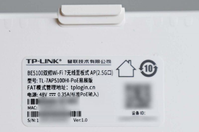 双频BE5100面板AP! TP-LINK TL-7AP5100HI-PoE拆机测评 第5张