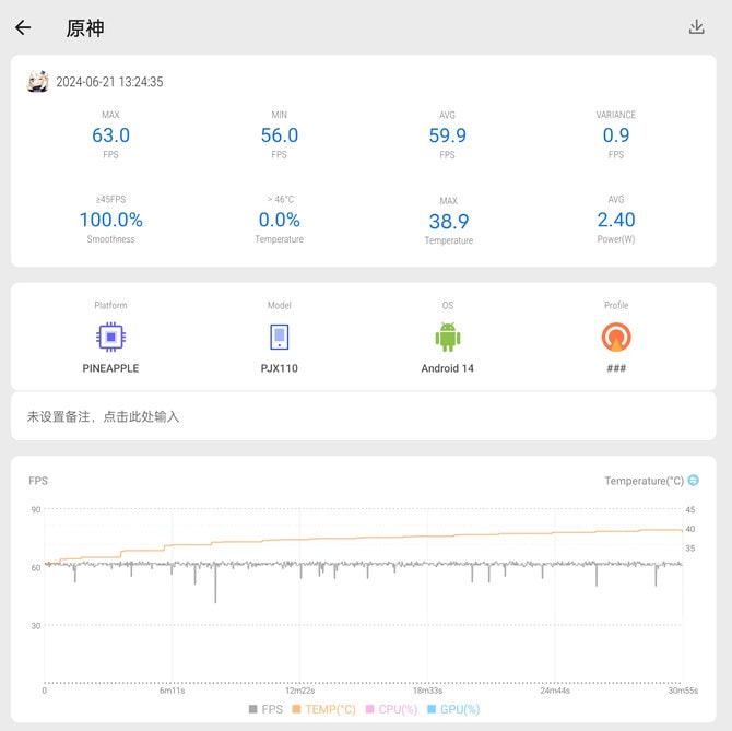 一加 Ace 3 Pro怎么样 Pro详细测评 第8张