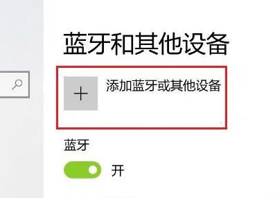 Win11ps5手柄怎么连接? ps5手柄连接电脑设置方法 第2张