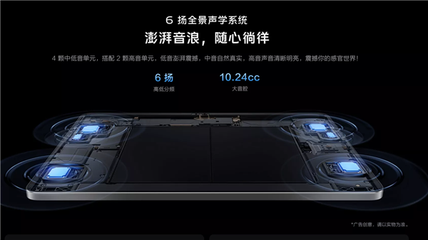 2499元起！vivo Pad3正式发布：骁龙8s Gen3配10000mAh超大电池 第4张