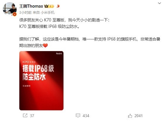 Redmi K70至尊版领衔！7月新机盘点：厂商杀疯了 第3张