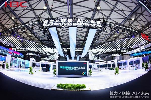 2024 MWC 上海 | 新华三全面展示智算新成果 加速构建智能新时代