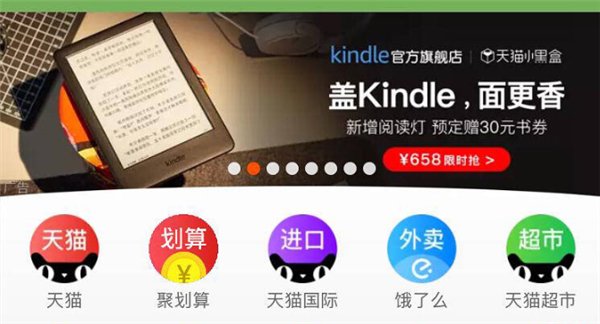 时代的眼泪！Kindle中国电子书店今日停止云端下载服务 第3张