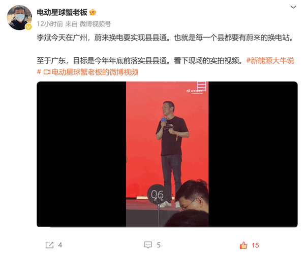 李斌：蔚来换电要实现县县通 每个县都要有蔚来换电站