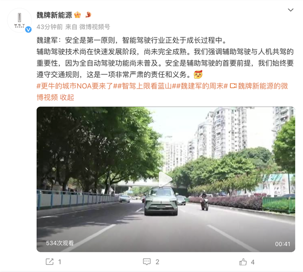 长城魏建军：智能驾驶正处于成长之中 安全是第一原则 第1张