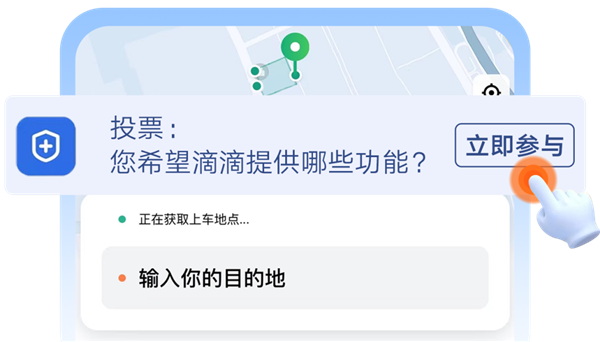 可选女司机、拉黑臭车、携带宠物、AA车费：网约车还能这么玩？ 第18张