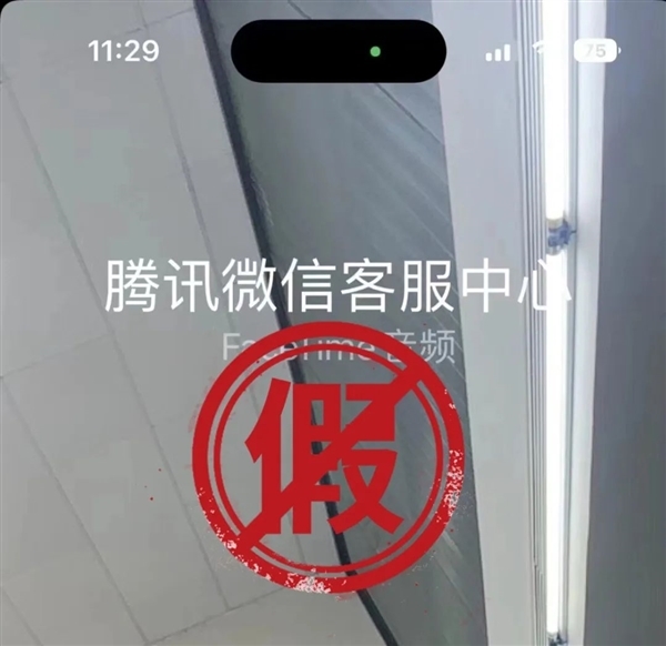 iPhone用户注意！江苏一男子接FaceTime被骗超10万元 第3张