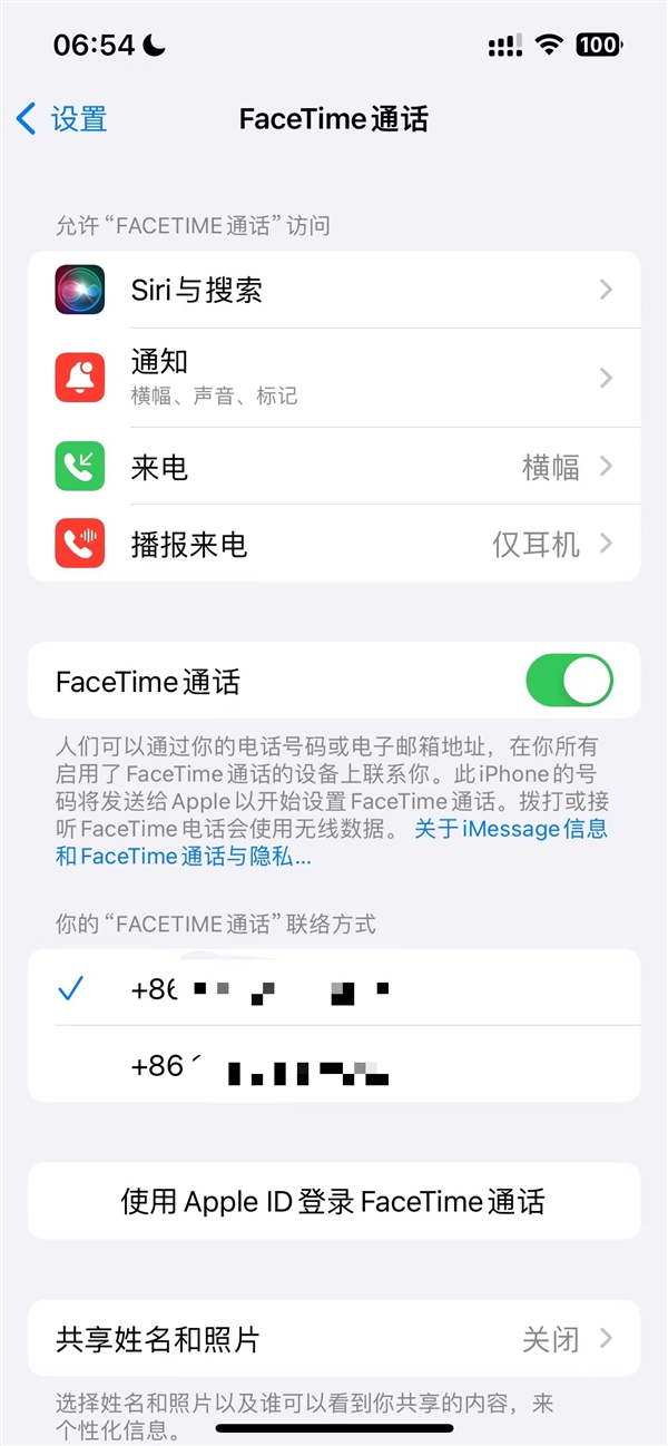 iPhone用户注意！江苏一男子接FaceTime被骗超10万元 第6张