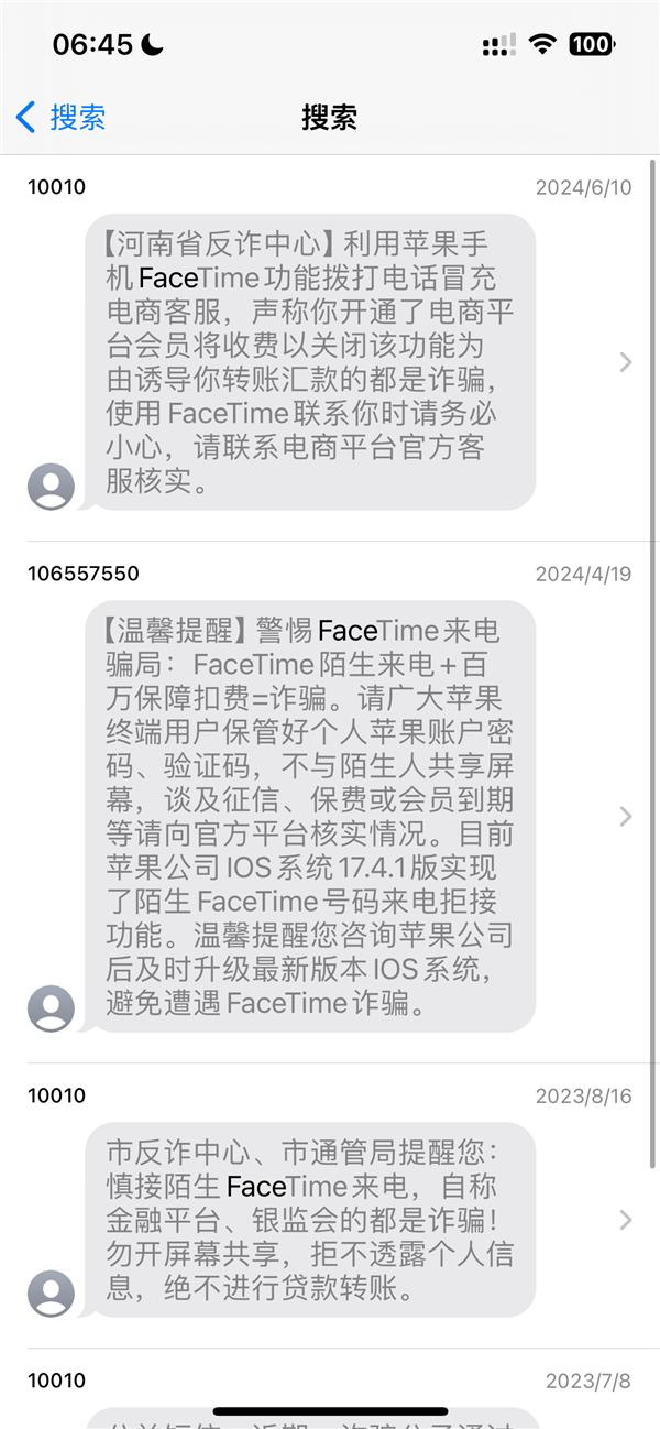 iPhone用户注意！江苏一男子接FaceTime被骗超10万元 第2张