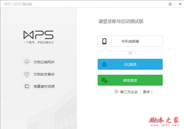 WPS如何设置显示图例或修改图例 WPS设置显示图例或修改图例的方法