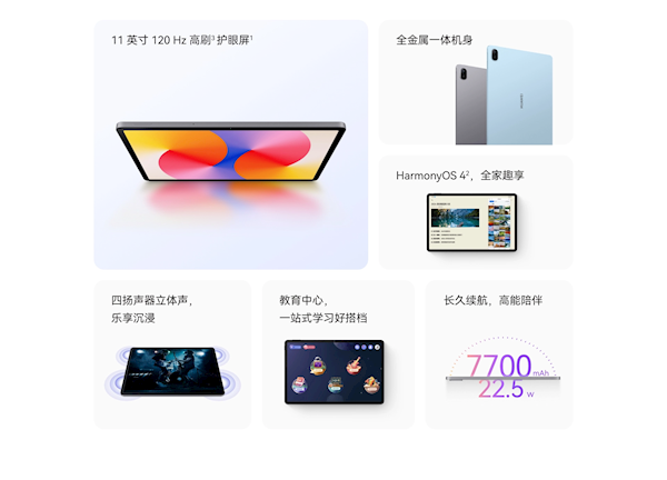 1299元起 华为MatePad SE 2024款发布：骁龙685 升级11英寸护眼屏 第6张