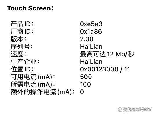 带10.1英寸触控屏幕的机械键盘你见过吗? 黑爵AKP846机械键盘测评 第34张