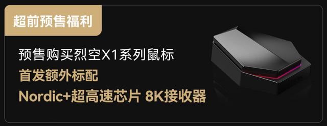 ATK旗舰鼠标来了! 烈空X1与F1区别对比评测 第19张