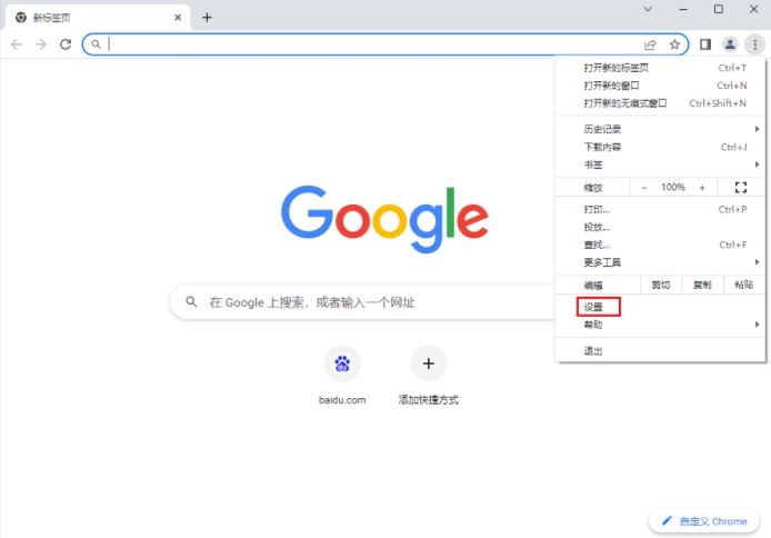 谷歌浏览器怎么设置USB设备? Chrome关闭USB连接的教程 第4张