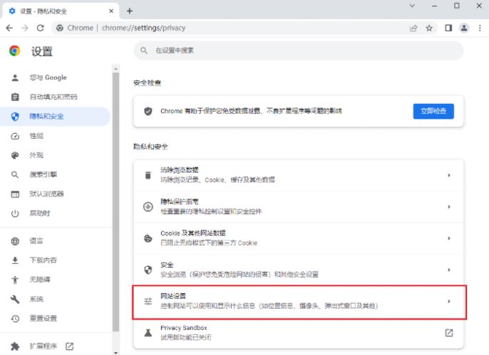 谷歌浏览器怎么设置USB设备? Chrome关闭USB连接的教程 第6张