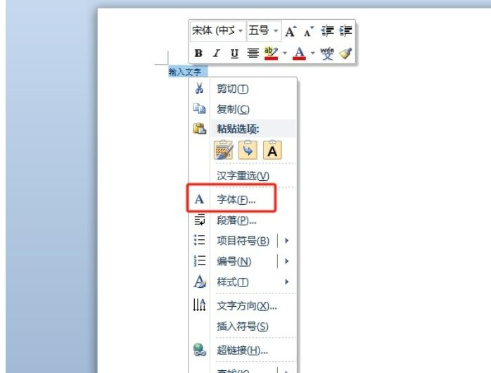 word如何设置默认字体大小? word锁定字体字号的方法 第3张