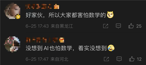 豆包文科成绩超了一本线：为什么理科不行 第8张