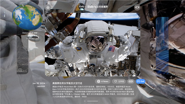 苹果Vision Pro中国区必装应用：iDaily World中文版发布 让你第一视角沉浸式探索世界 第3张