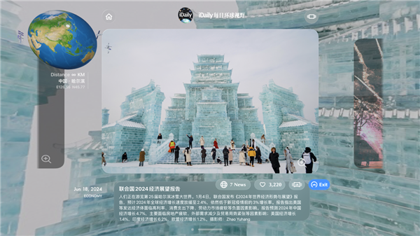 苹果Vision Pro中国区必装应用：iDaily World中文版发布 让你第一视角沉浸式探索世界 第4张