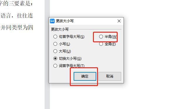 英语单词之间空格太大怎么办? wps英文中空格过大的消除方法 第10张