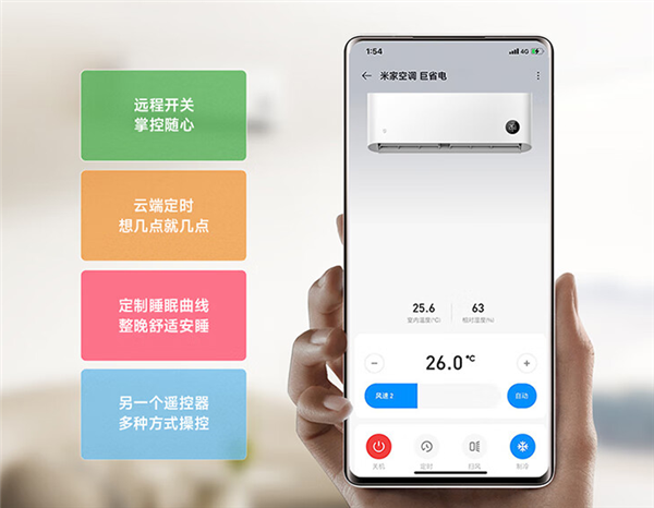 小米米家空调巨省电3匹挂机首发4299元：全年可省578度电 第4张