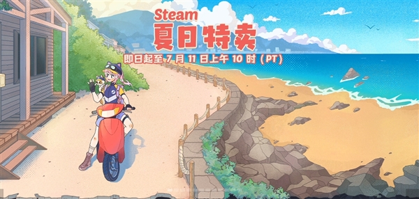 10元预算能玩大作吗 Steam夏促超值游戏大盘点！ 第1张