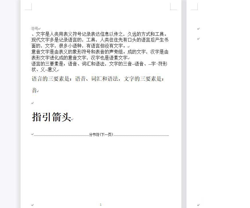 wps怎么计算字数不包括标点符号? wps正文统计字数的技巧 第3张