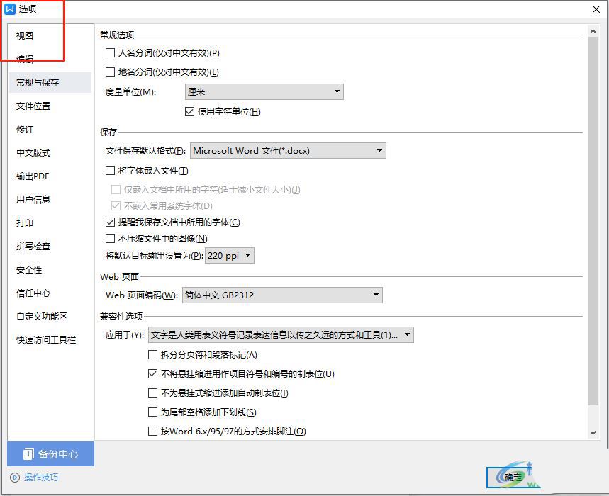 wps鼠标点一下就变成选中区域怎么办? wps一点就全部选中解决办法 第5张