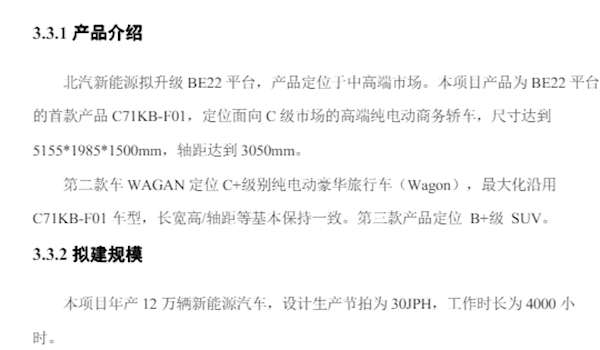 享界S9新工厂规划公布：计划年产12万台 5年合计销量48万台 第2张