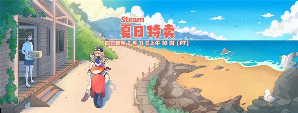 Steam夏促火热进行中 用索泰显卡畅享丝滑游戏体验 第1张