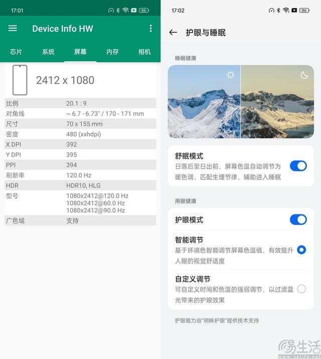 一款专为户外工作者打造的手机! OPPO A3直屏版详细测评 第8张