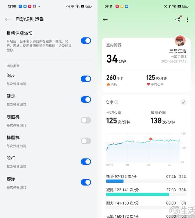 一加手表2评测：升级全智能，性价比大幅提升 第19张