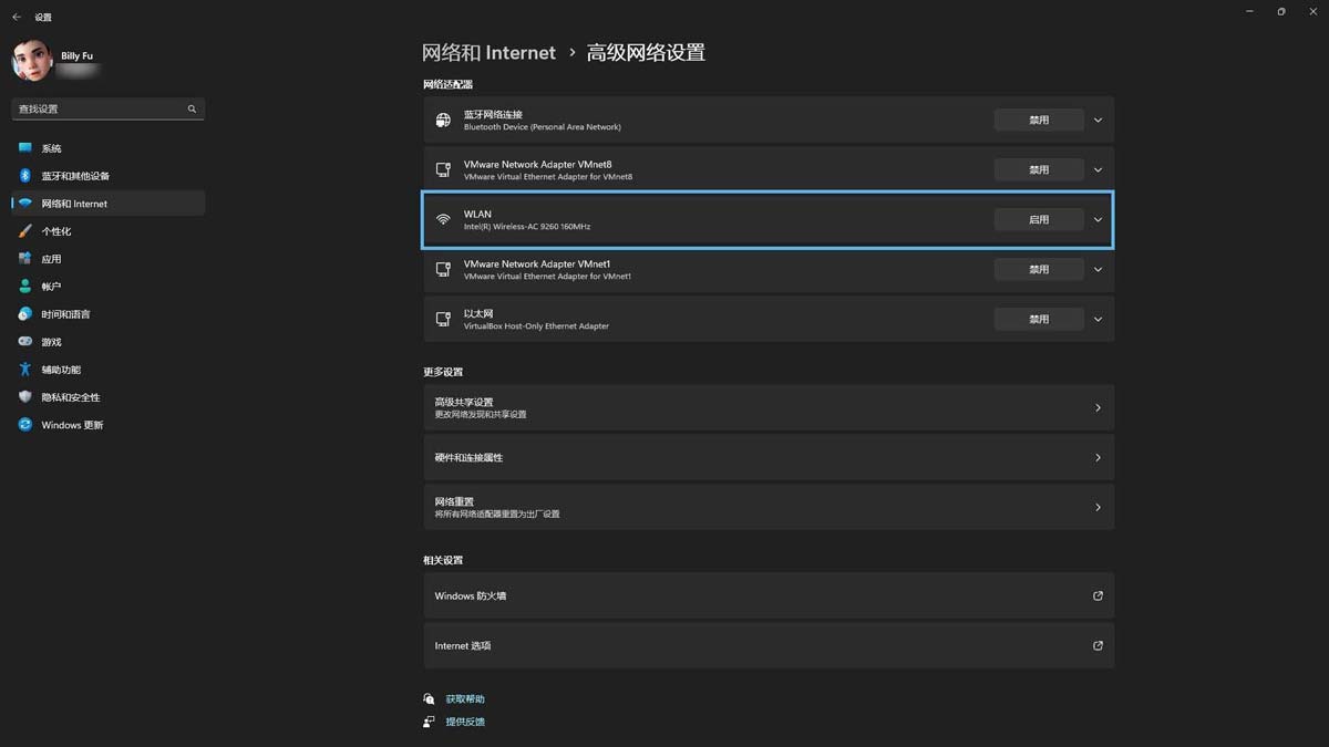 5招解决Win11禁用启用或重启网卡(以太网和 Wi-Fi) 第2张