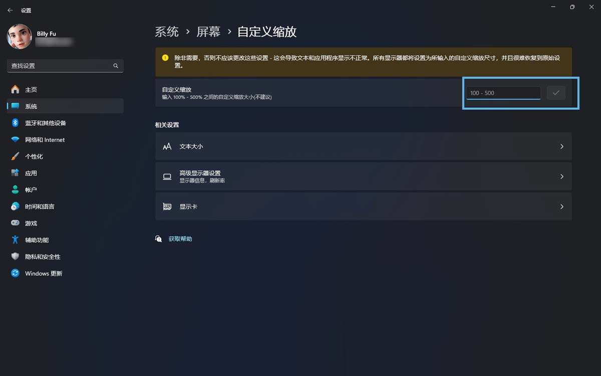 window屏幕怎么缩放? 4招教你轻松放大和缩小Win11屏幕的技巧 第3张