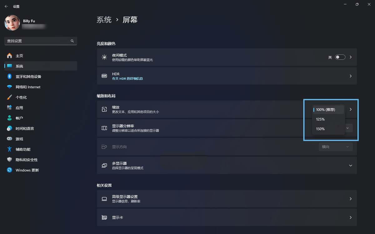 window屏幕怎么缩放? 4招教你轻松放大和缩小Win11屏幕的技巧 第2张