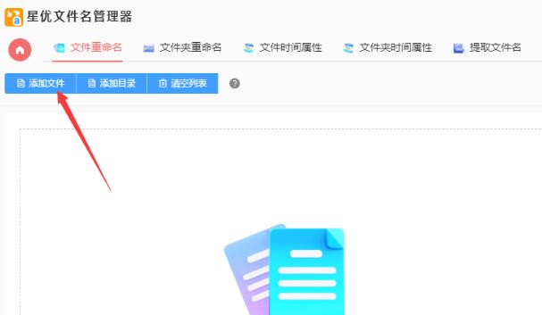 图片批量编号001到100?三款软件介绍 第3张