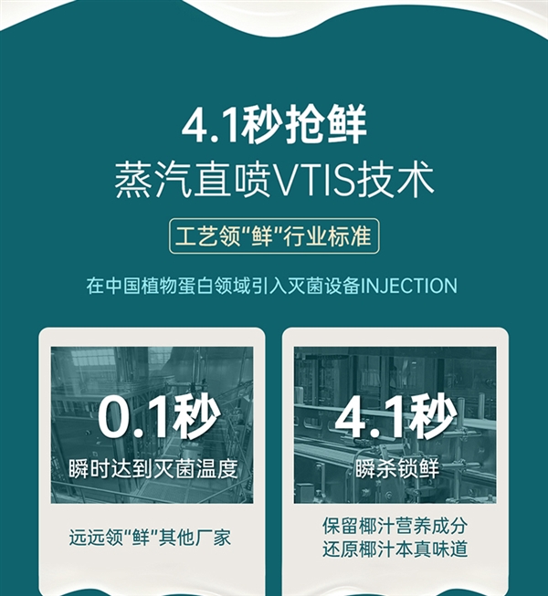 海南春光椰汁大促：1.25L*2瓶到手19.9元 第5张