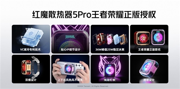 红魔9S Pro系列携首款游戏笔记本16 Pro发布 打造全方位极致游戏体验 第63张