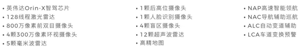 15.58万起卷出新高度！零跑C16不同配置怎么选：一文读懂 第5张