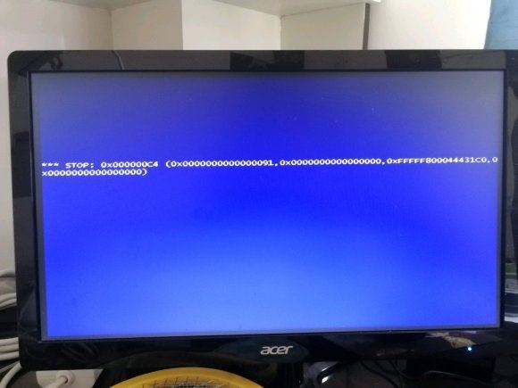 电脑蓝屏0x000000c4怎么办? Win7蓝屏错误stop0x000000c4解决办法 第1张