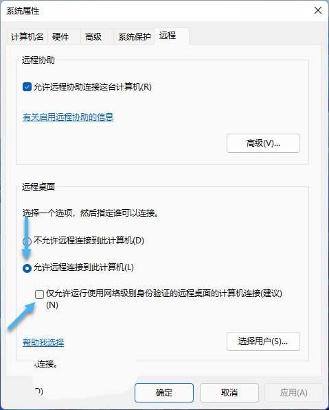 Win11系统中怎么使用Azure虚拟桌面? 远程桌面开启方法 第2张