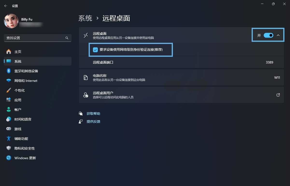 win11远程桌面连接怎么打开? Win11远程桌面连接使用指南 第2张