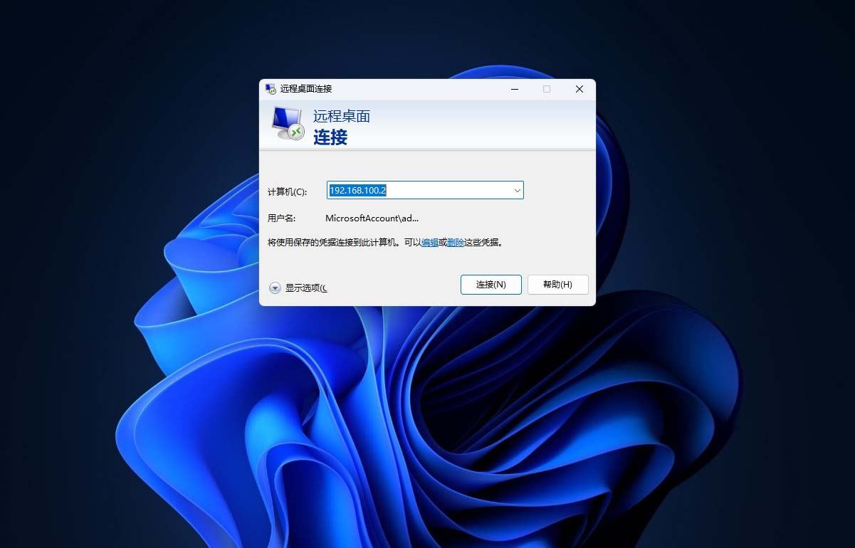 win11远程桌面连接怎么打开? Win11远程桌面连接使用指南 第6张